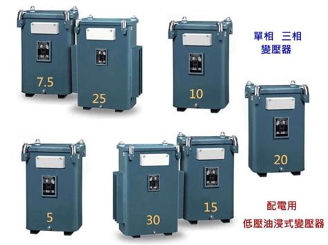 變壓電桶|【全冠】友信電機 15KVA 油浸式變壓器 電筒 電桶 變。